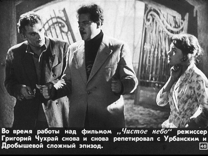 Евгений Урбанский