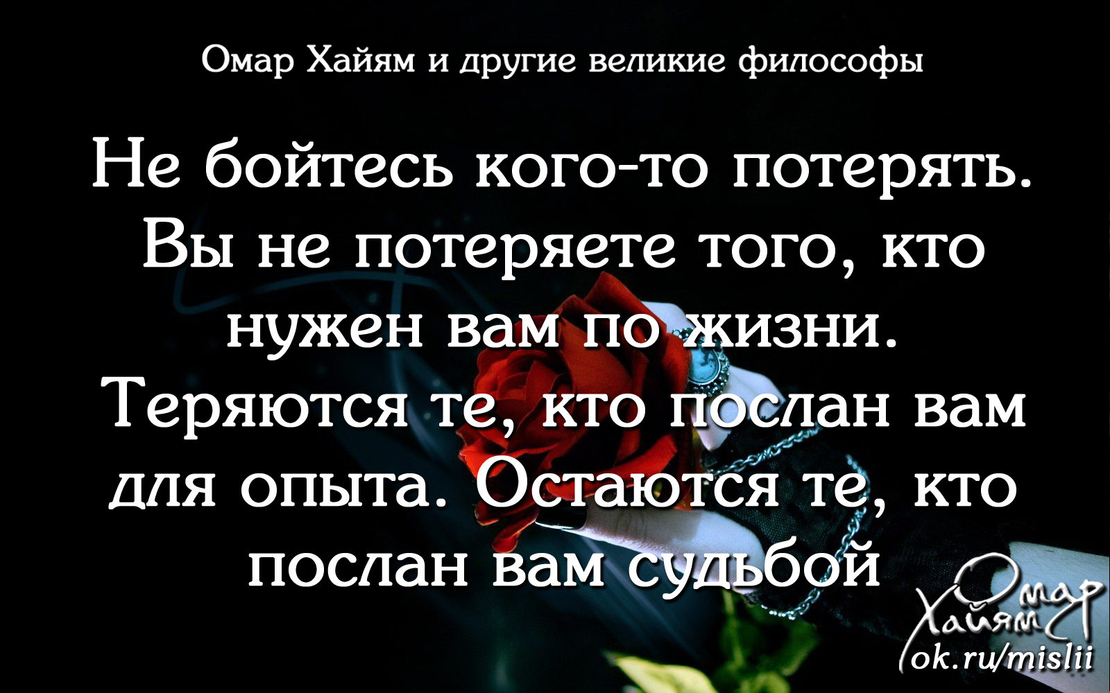 Опыт остается. Одни люди даются нам для опыта. Люди даются нам для опыта и для жизни. Одни нам даны для опыта другие для. Люди нам даются для опыта другие.